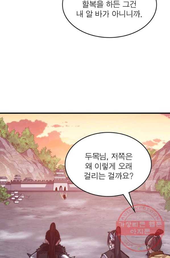 퀘스트 지상 최고의 산적 37화 13