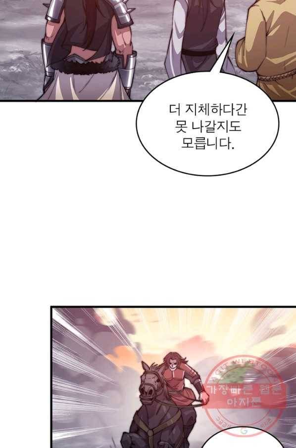 퀘스트 지상 최고의 산적 37화 14