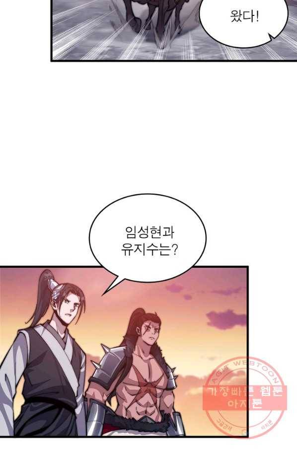 퀘스트 지상 최고의 산적 37화 15