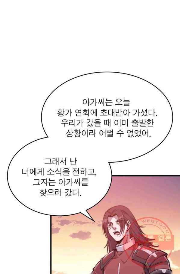 퀘스트 지상 최고의 산적 37화 16
