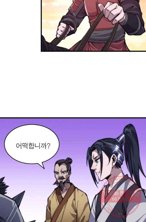 퀘스트 지상 최고의 산적 37화 17