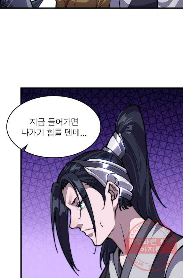 퀘스트 지상 최고의 산적 37화 18