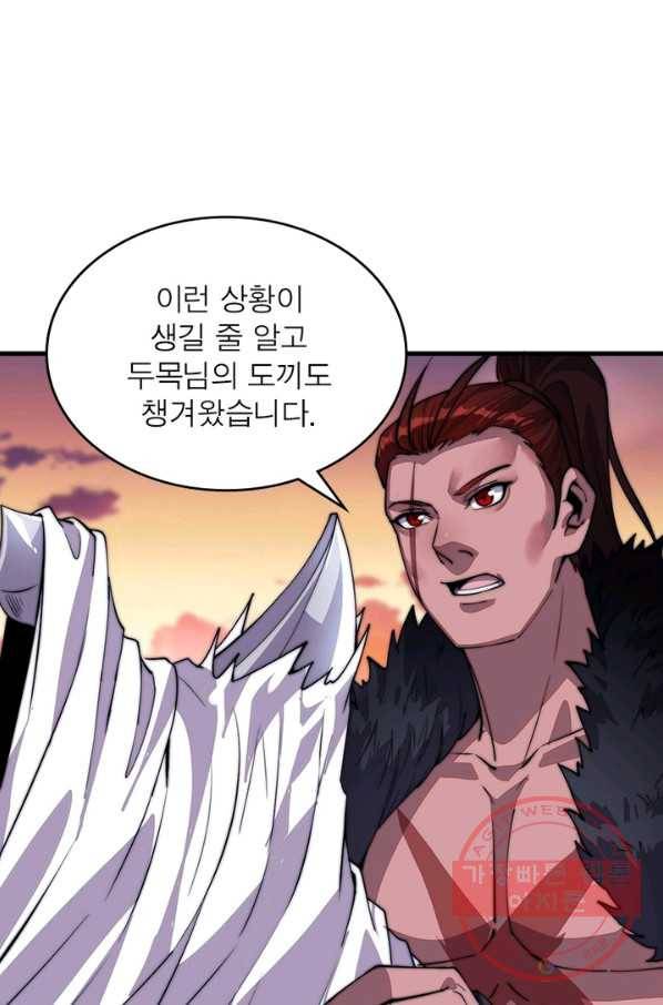 퀘스트 지상 최고의 산적 37화 20