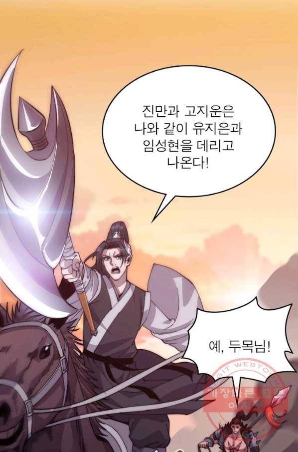 퀘스트 지상 최고의 산적 37화 23