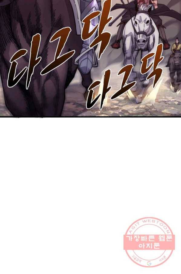 퀘스트 지상 최고의 산적 37화 24