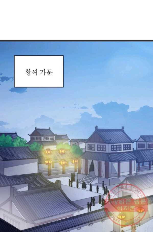 퀘스트 지상 최고의 산적 37화 25
