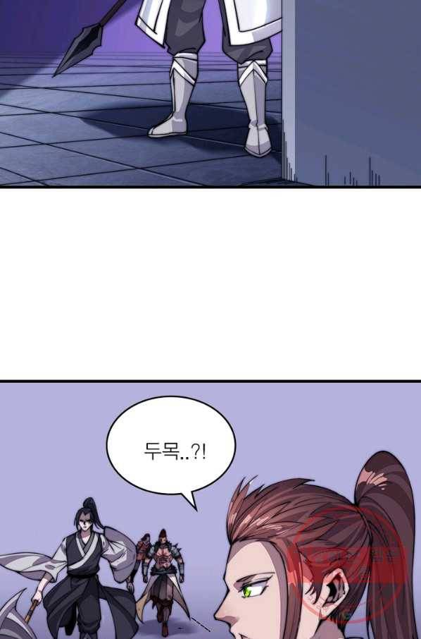 퀘스트 지상 최고의 산적 37화 27