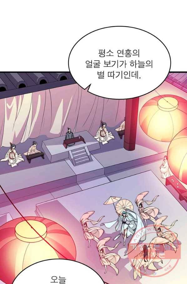 퀘스트 지상 최고의 산적 37화 31