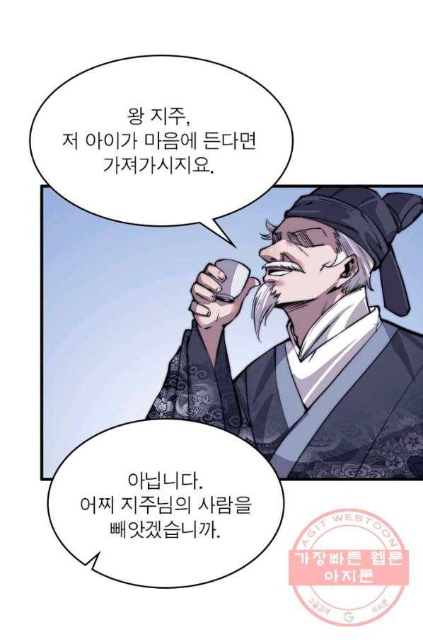 퀘스트 지상 최고의 산적 37화 36