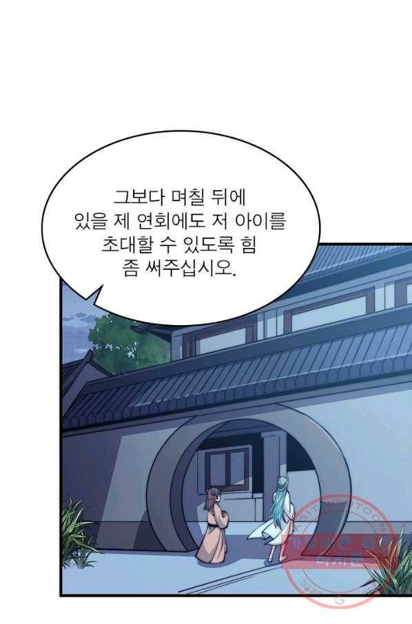 퀘스트 지상 최고의 산적 37화 37