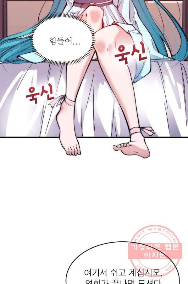 퀘스트 지상 최고의 산적 37화 39