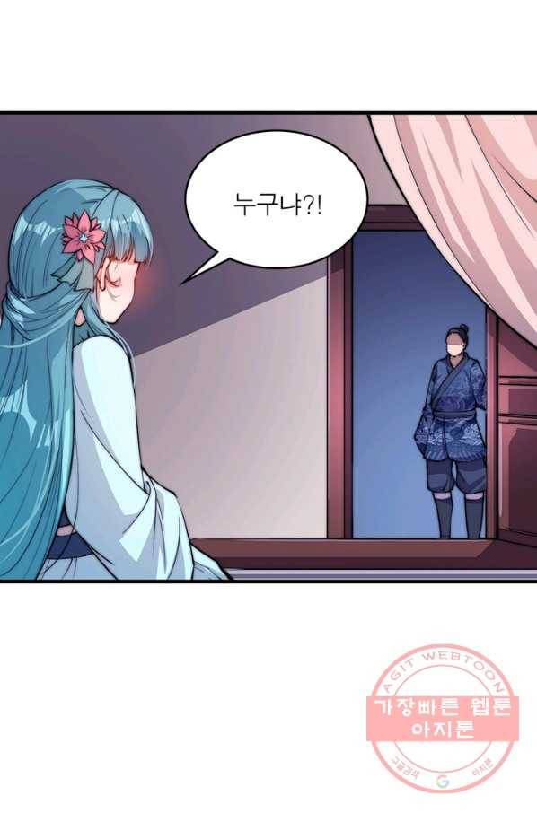 퀘스트 지상 최고의 산적 37화 42