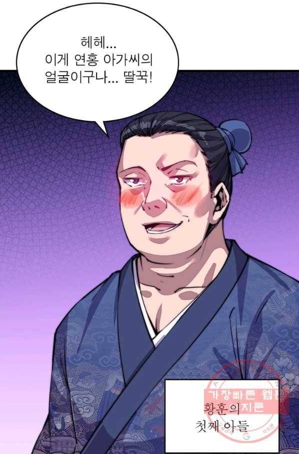 퀘스트 지상 최고의 산적 37화 43