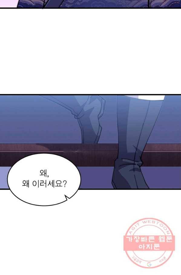 퀘스트 지상 최고의 산적 37화 44