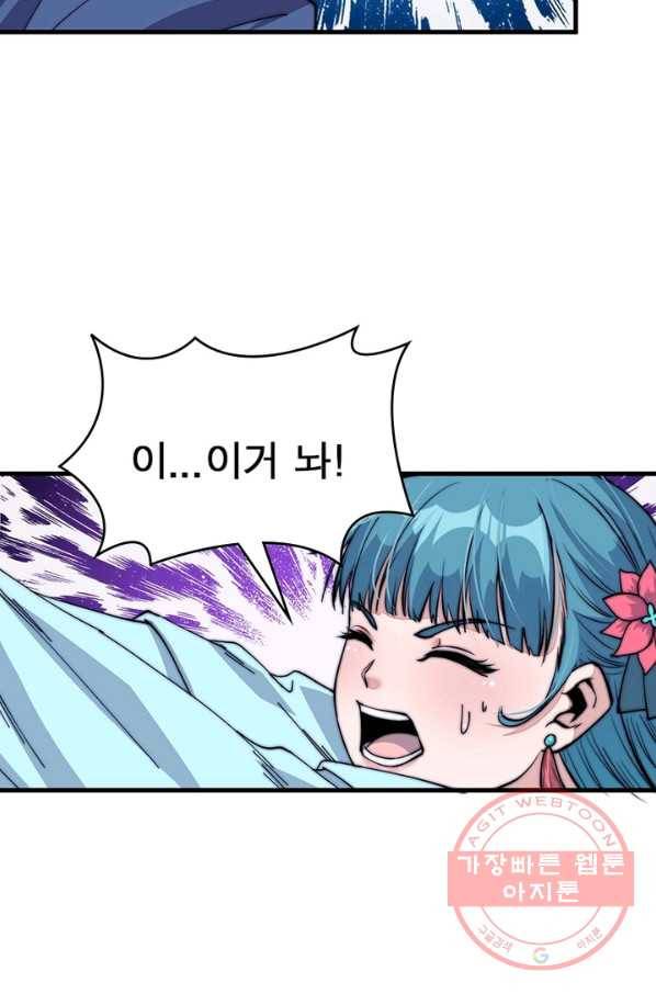 퀘스트 지상 최고의 산적 37화 47