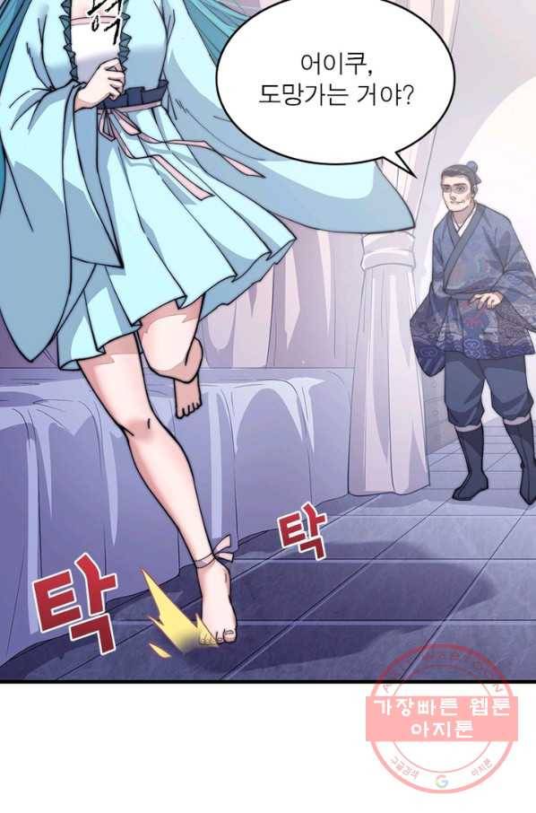 퀘스트 지상 최고의 산적 37화 49