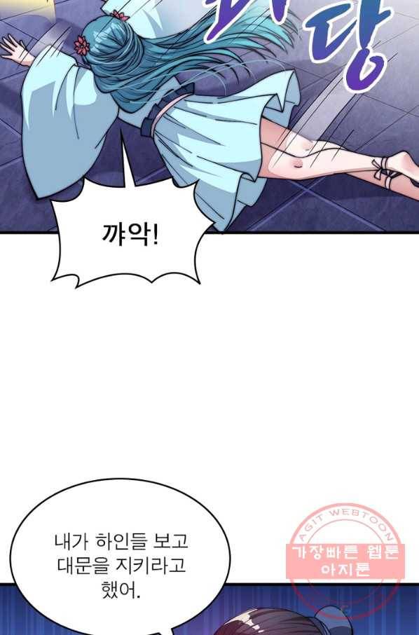퀘스트 지상 최고의 산적 37화 51