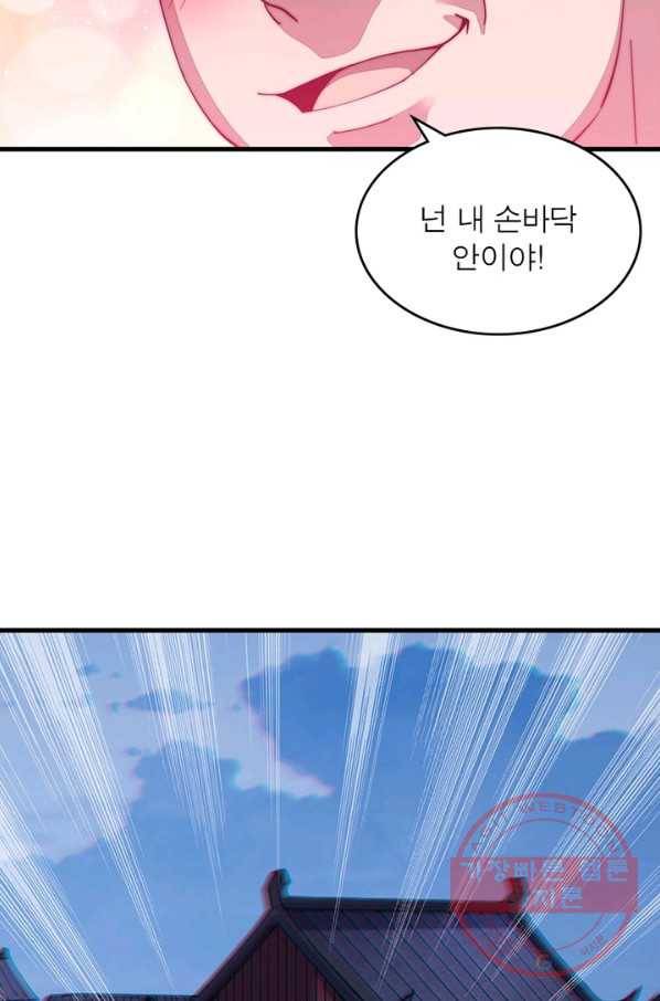 퀘스트 지상 최고의 산적 37화 53