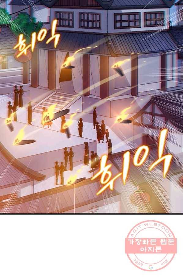 퀘스트 지상 최고의 산적 37화 54