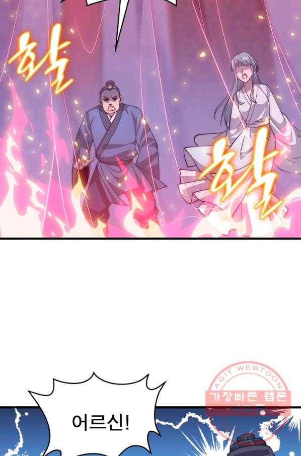 퀘스트 지상 최고의 산적 37화 56