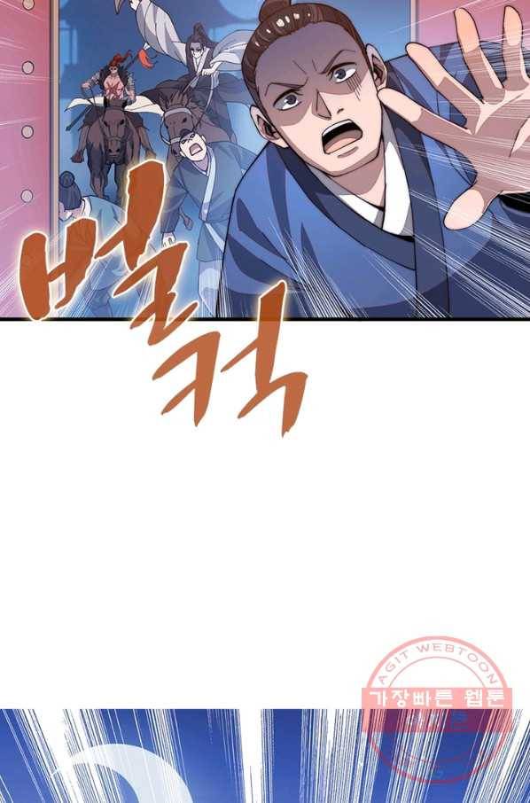 퀘스트 지상 최고의 산적 37화 58
