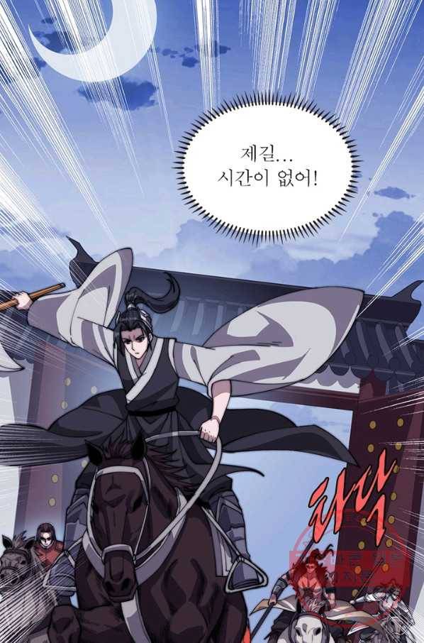 퀘스트 지상 최고의 산적 37화 59