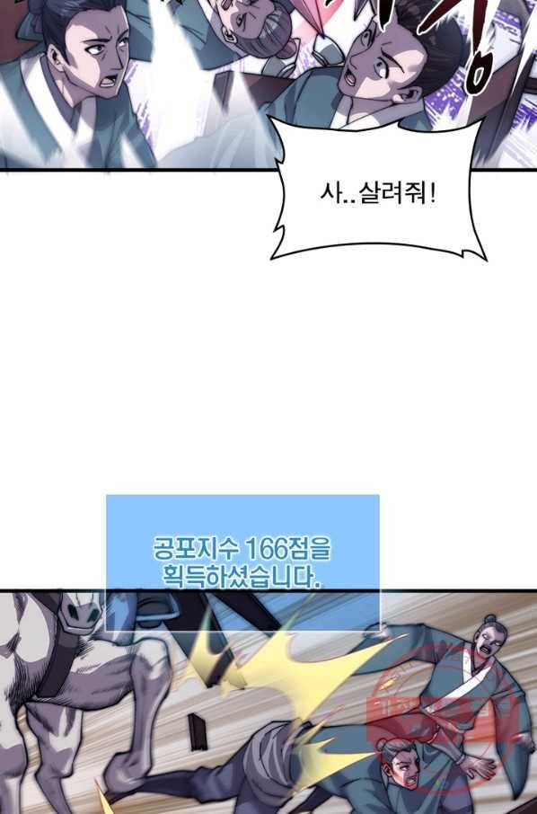 퀘스트 지상 최고의 산적 37화 64