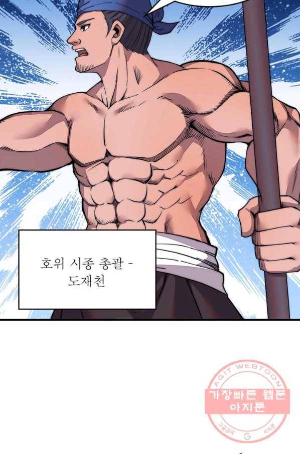 퀘스트 지상 최고의 산적 37화 68
