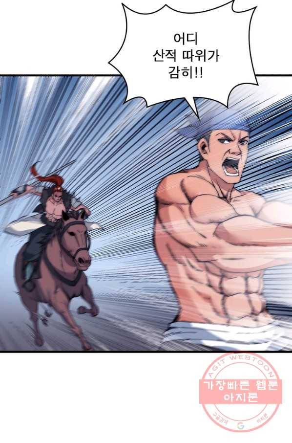퀘스트 지상 최고의 산적 37화 69