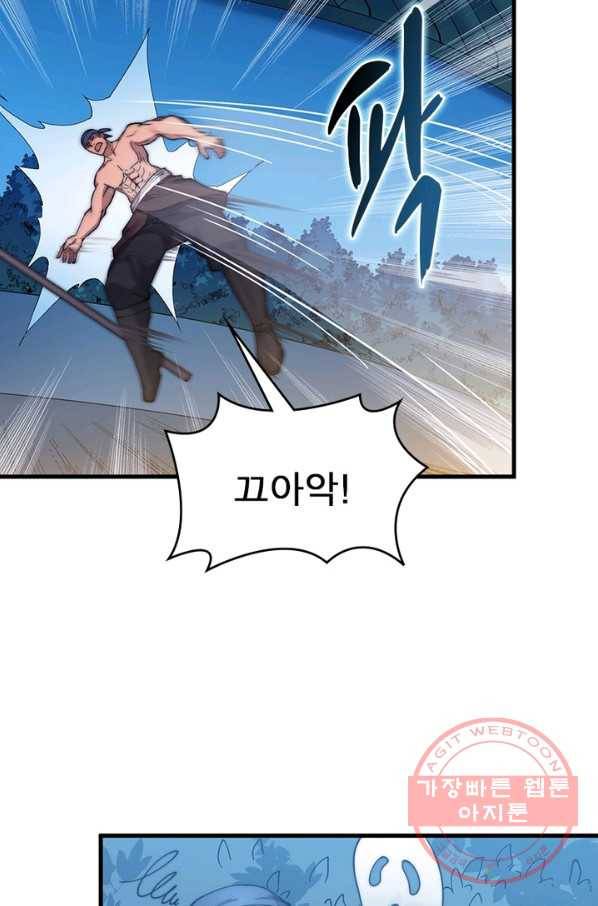 퀘스트 지상 최고의 산적 37화 71