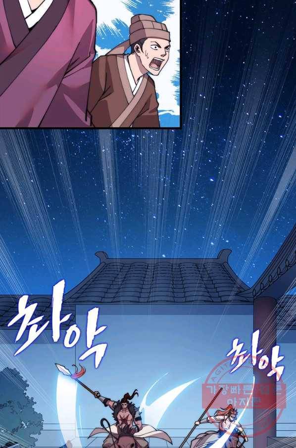 퀘스트 지상 최고의 산적 37화 73