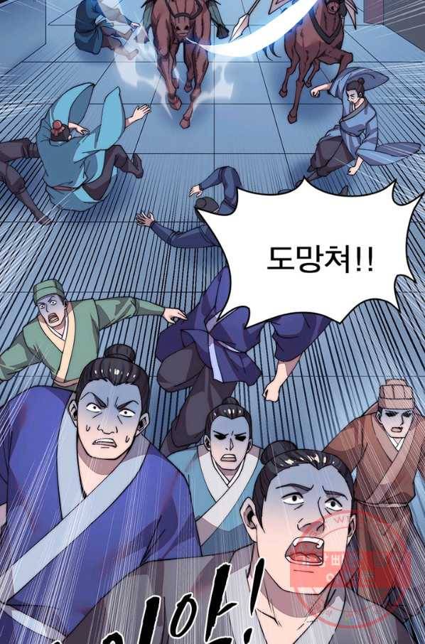 퀘스트 지상 최고의 산적 37화 74