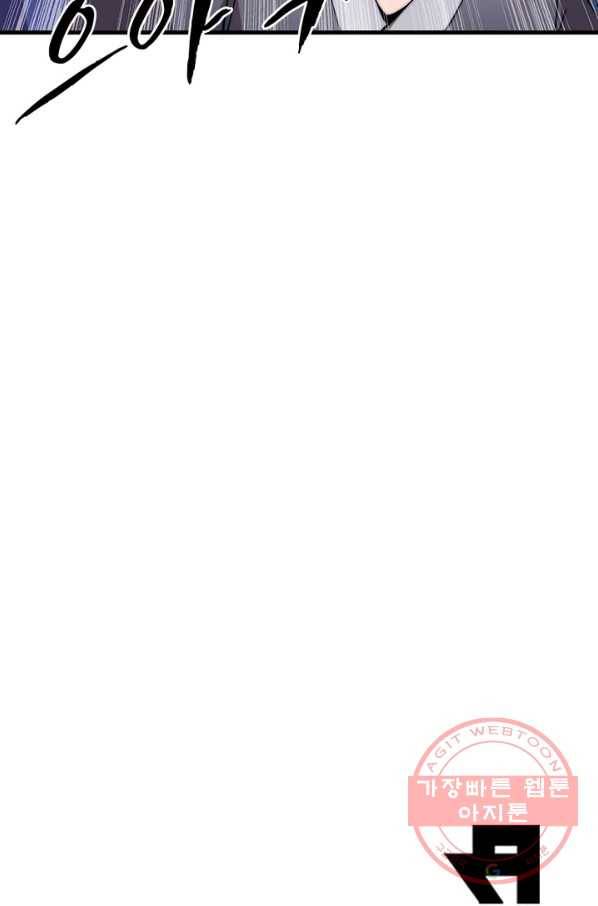 퀘스트 지상 최고의 산적 37화 75