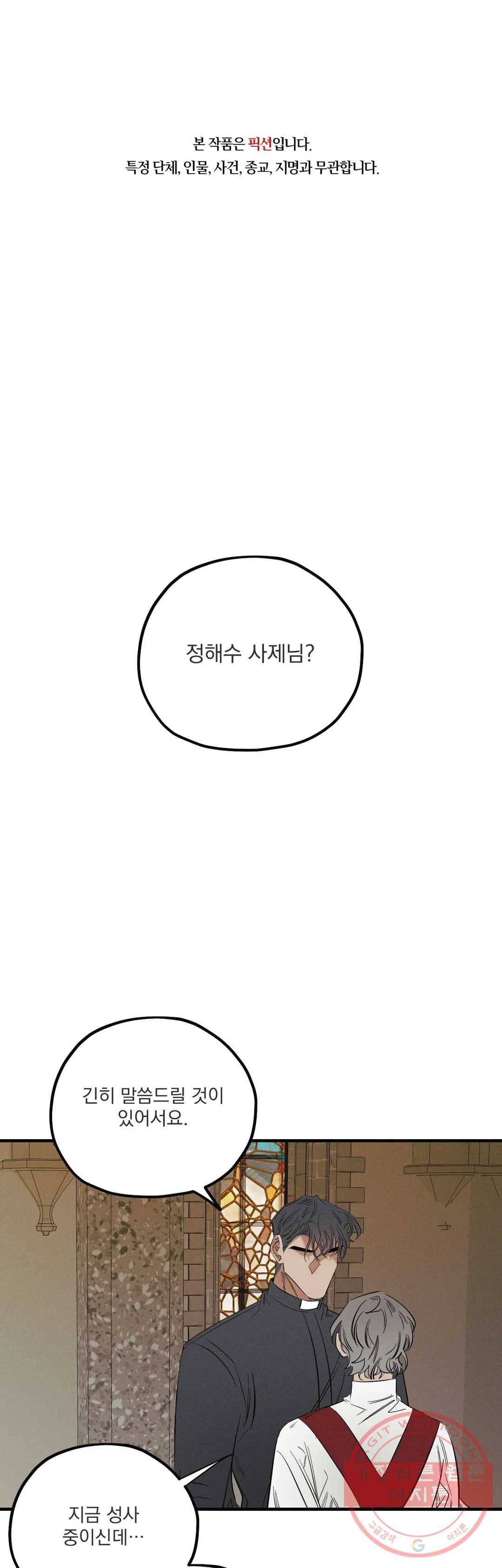 사화 3화 1