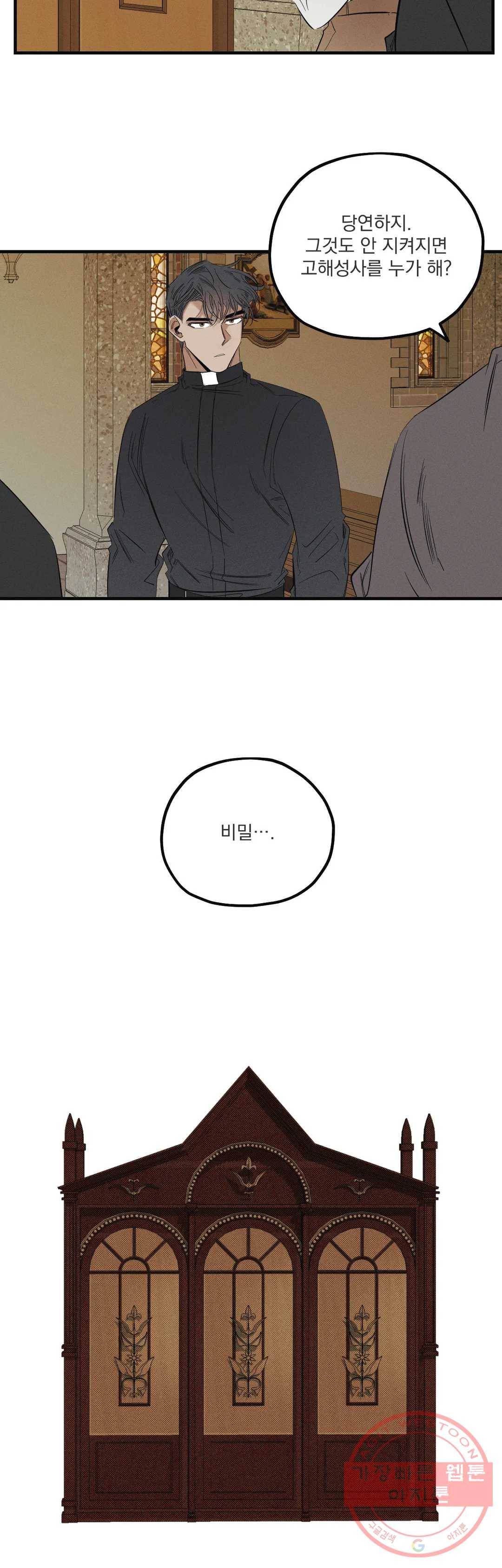 사화 3화 4