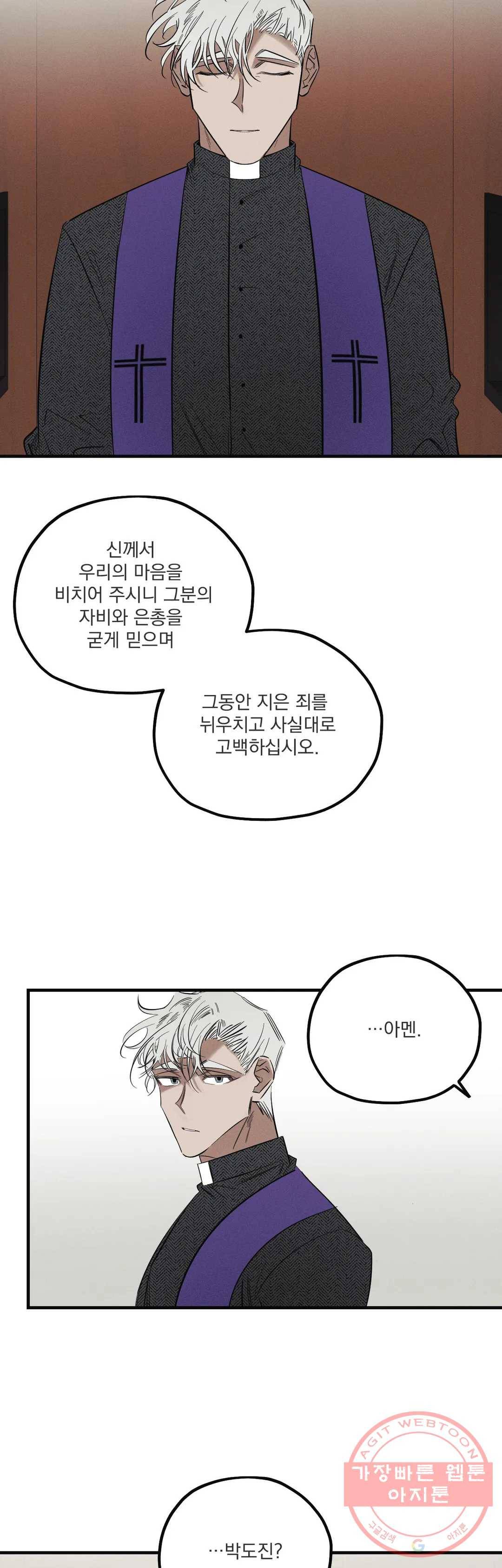 사화 3화 6