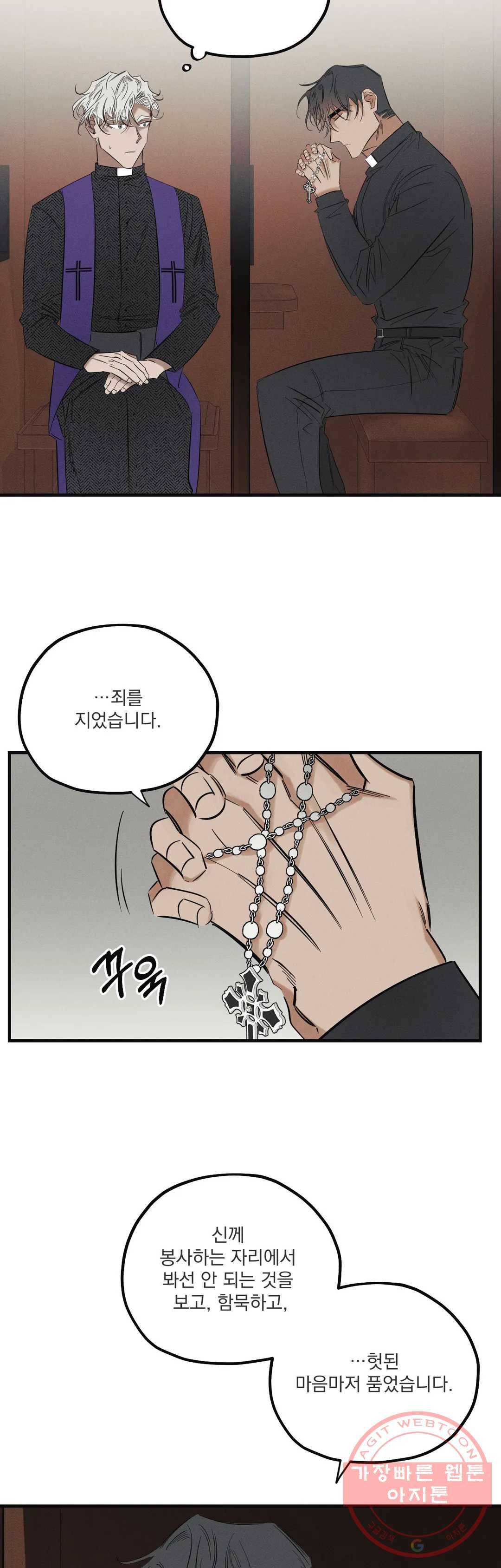 사화 3화 7