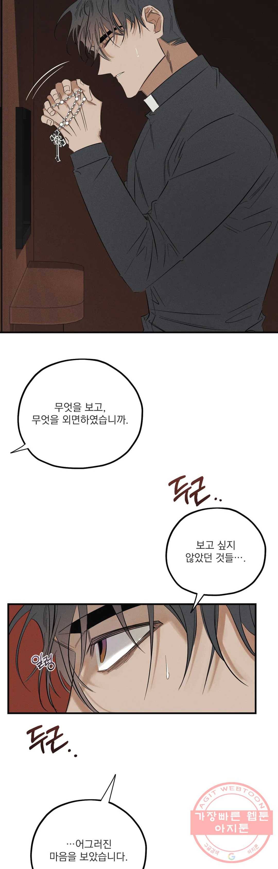 사화 3화 8