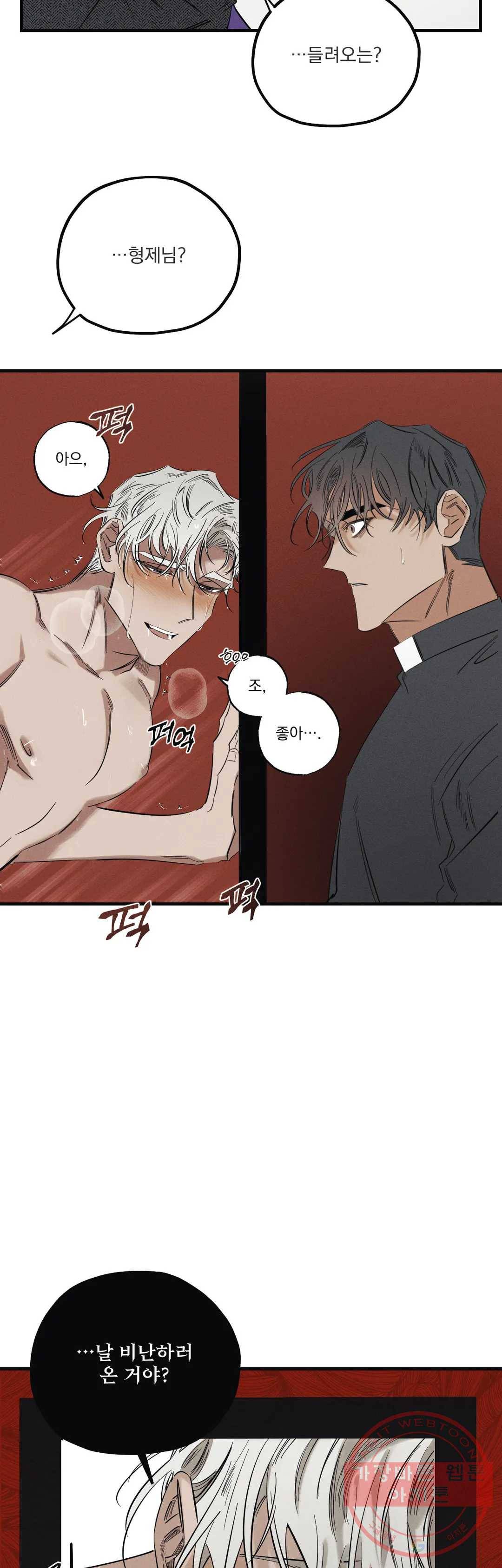 사화 3화 10