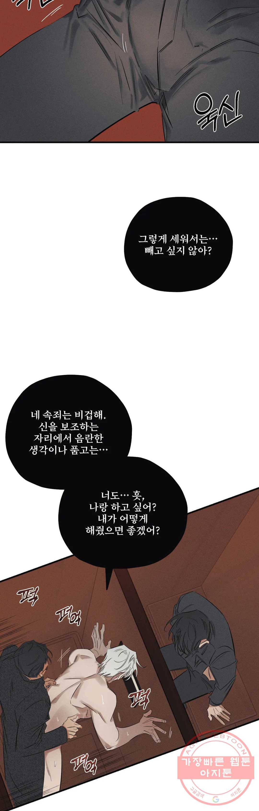 사화 3화 12