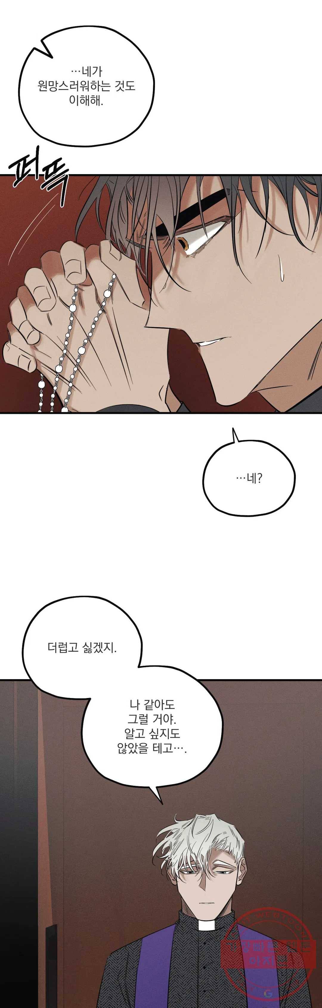 사화 3화 15