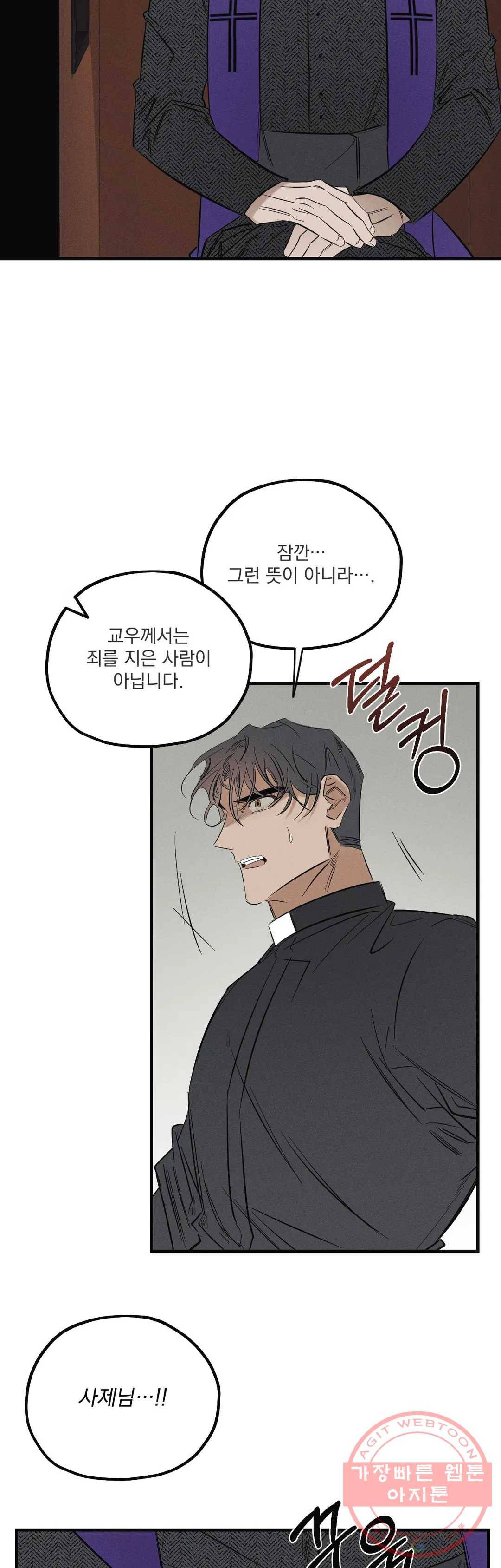 사화 3화 16