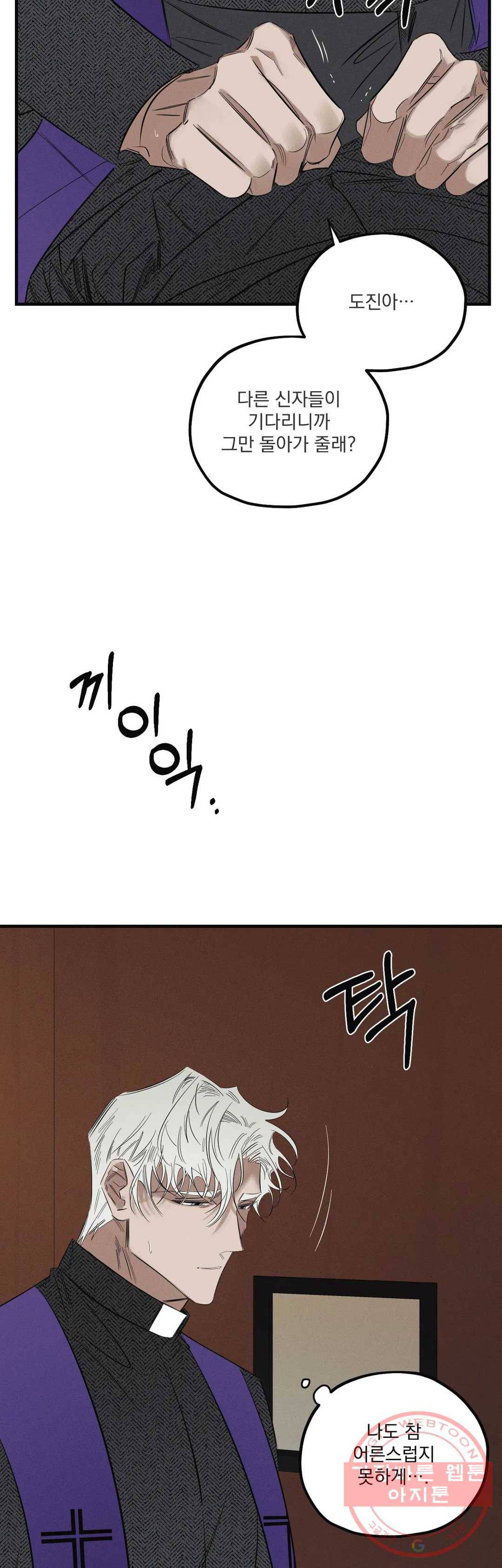 사화 3화 17
