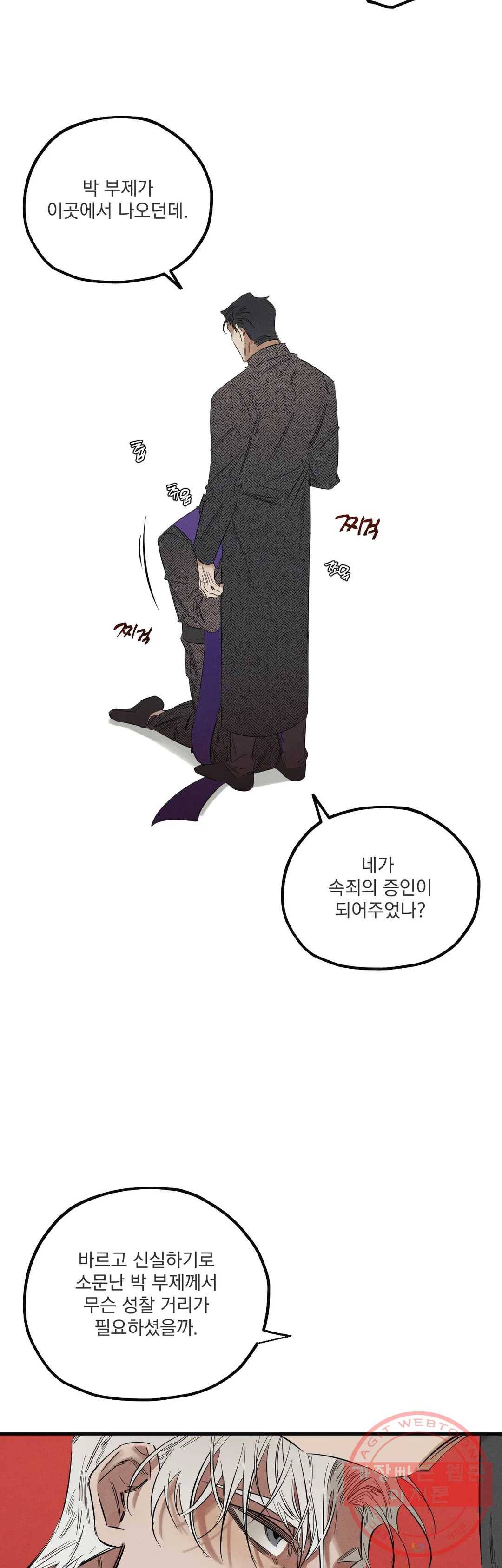 사화 3화 22
