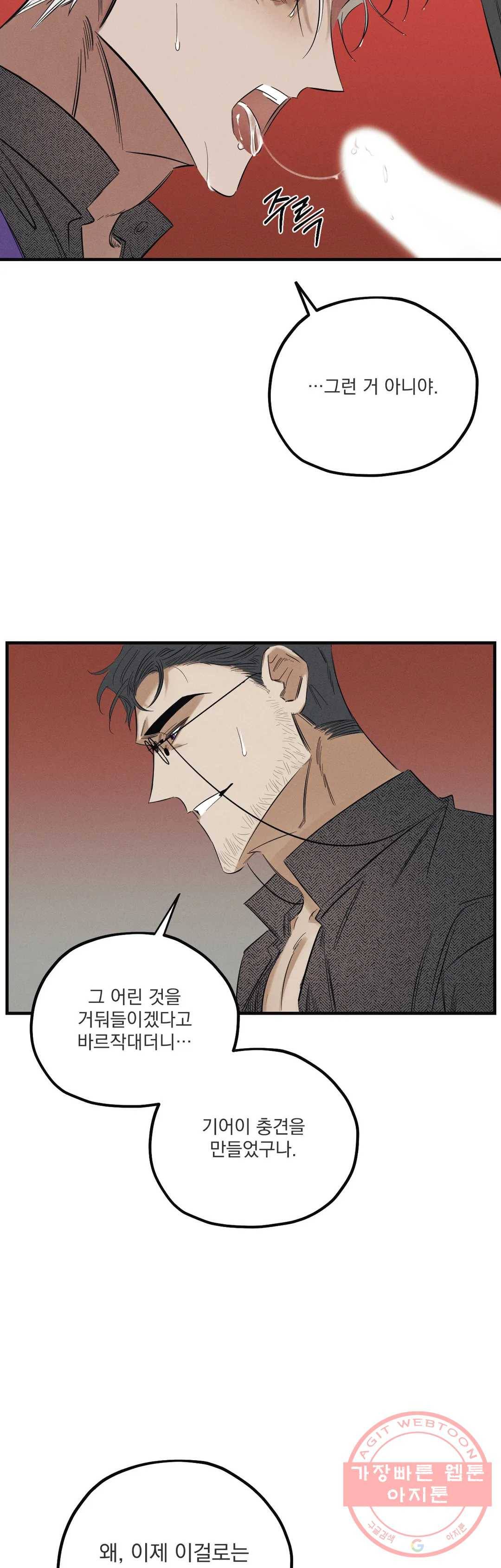 사화 3화 23