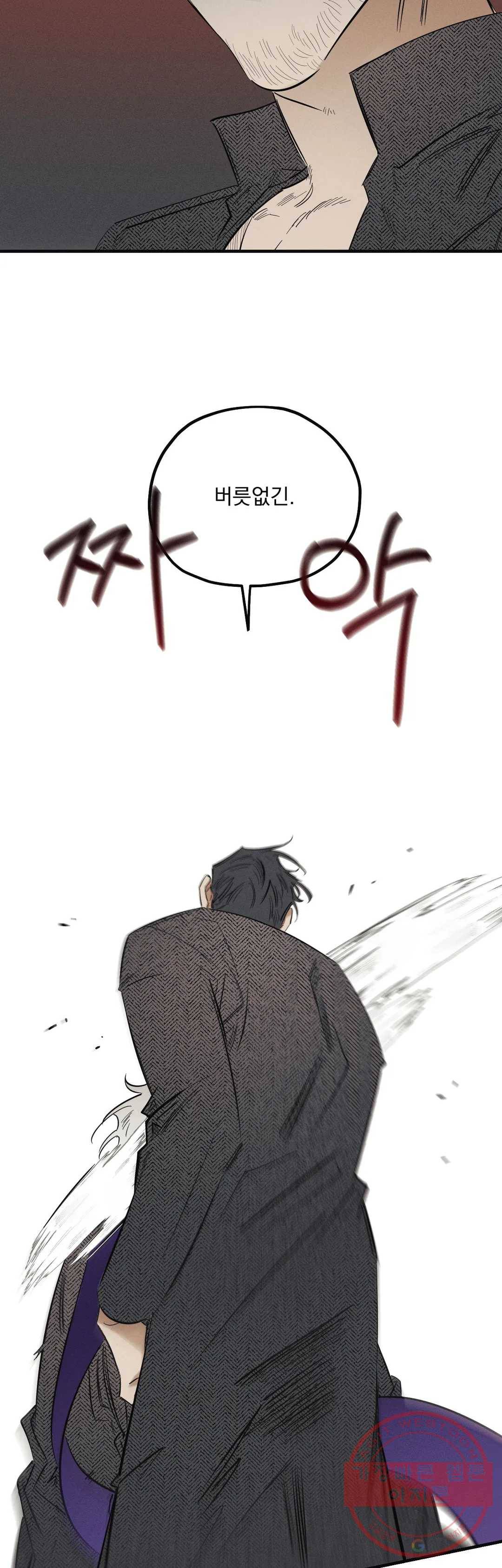 사화 3화 26