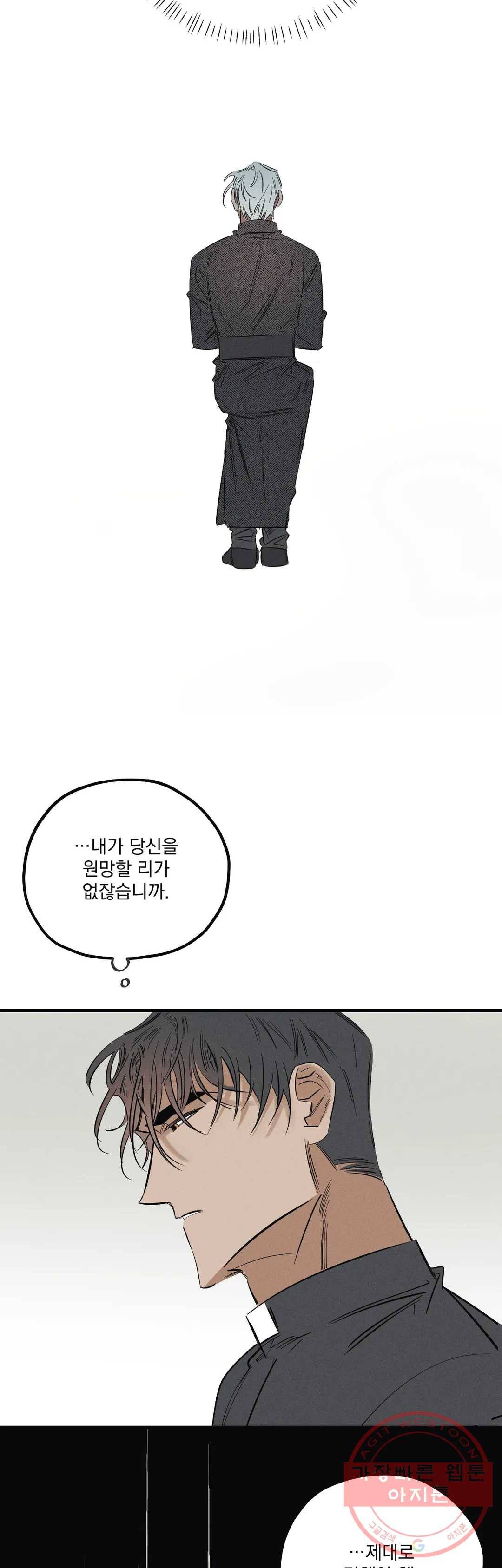 사화 3화 31