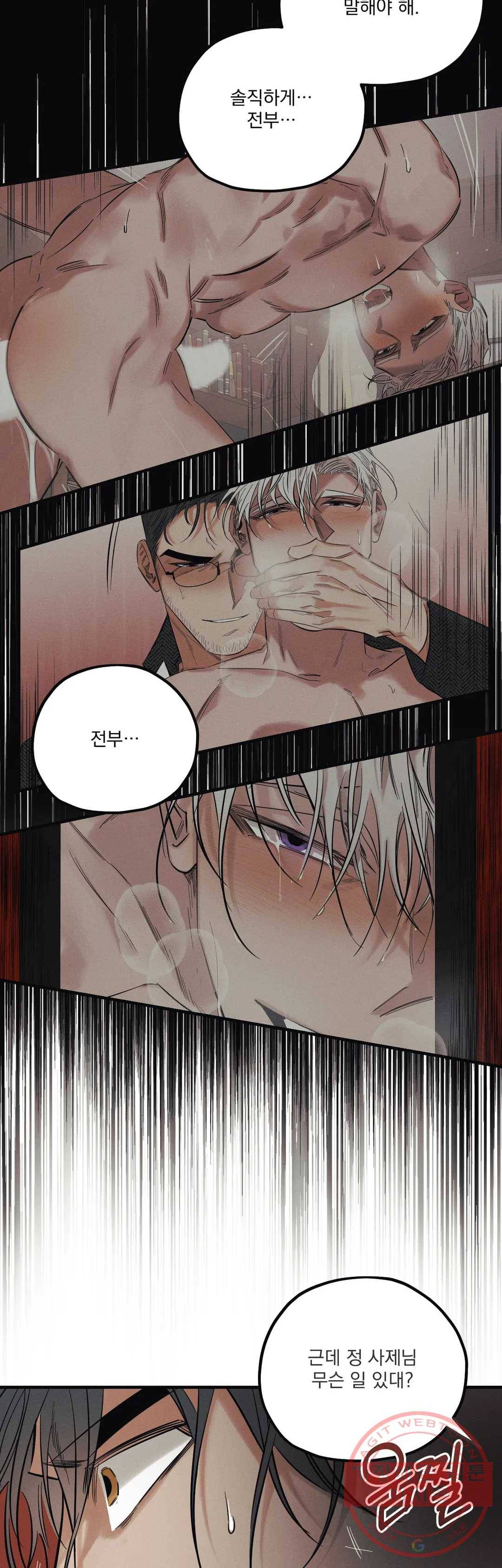 사화 3화 32