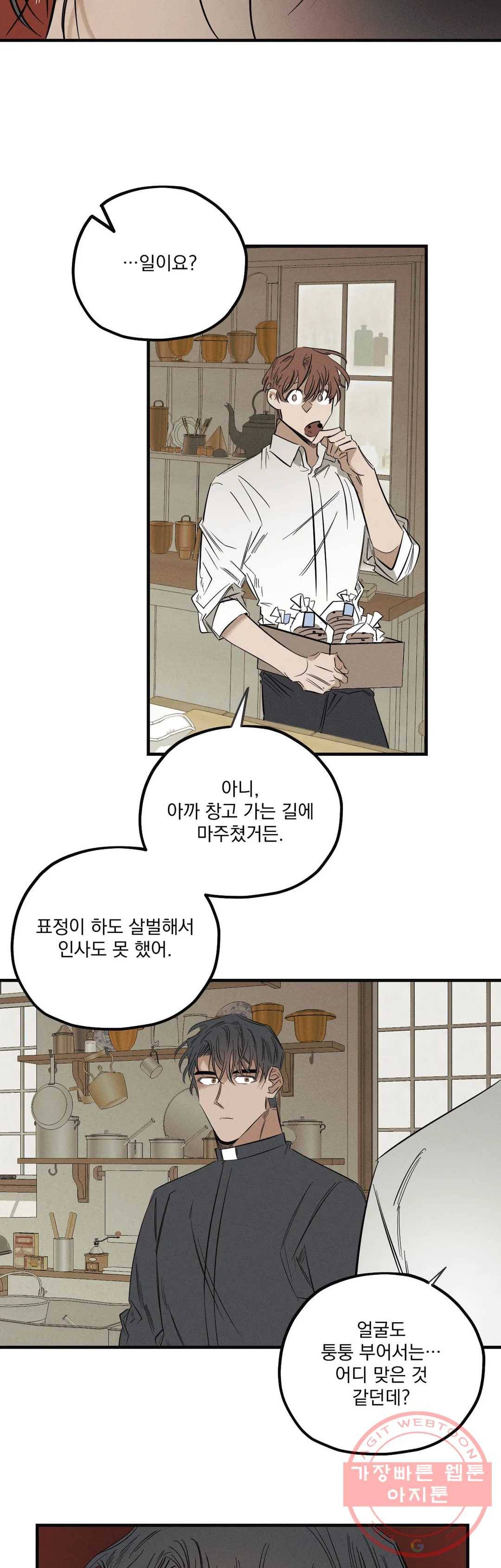 사화 3화 33