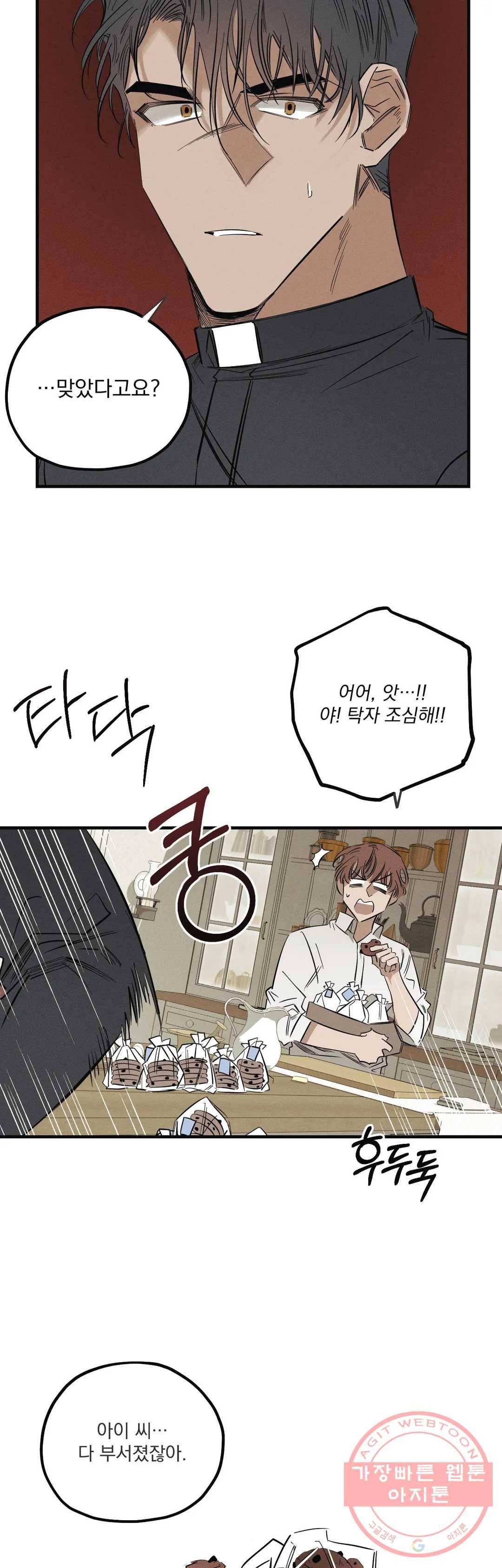 사화 3화 34